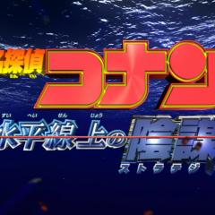 名侦探柯南：水平线上的阴谋 - 3qdTJcLmt0DGaY3ekwABF0yDvPC.jpg