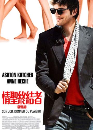 蔓延