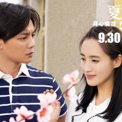 夏洛特烦恼 - y3GqpAqbFbcDcGaxWuN3A0nuWAl.jpg