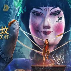 鬼吹灯之黄皮子坟 - dAcVL2M30xlygs9eiKp6qLYpLbb.jpg