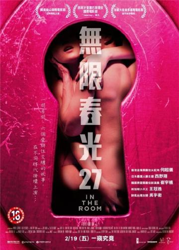 情欲房