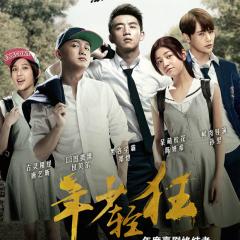 年少轻狂 - This-Is-Me.jpg