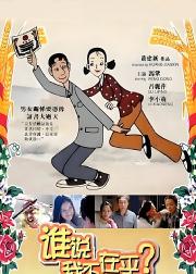 谁说我不在乎
