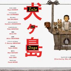 犬之岛 - ji5NNXbqe9LkIySKwseEVqmzHFx.jpg