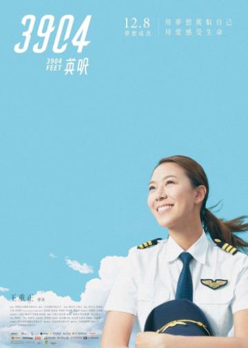 3904英尺