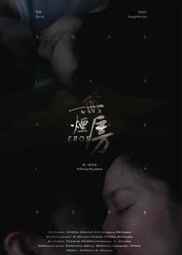 无烟房