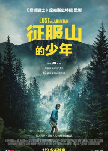 迷路