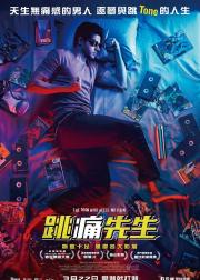 无痛侠