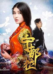 宁都拉