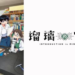 琉璃的宝石 - ifdQJvzvxlYeQDmvv4JWW4pmPa4.jpg