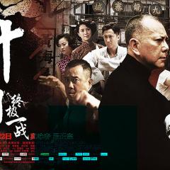 叶问：终极一战 - mXOBWRoo8m7CMSglsiVqBX5sRca.jpg