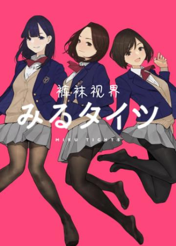 裤袜视界