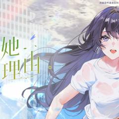爱上她的理由 - lNREcSBGb9eIhiqXoeGIqV8vj6f.jpg