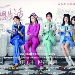 爱的理想生活 - m1rhR59G0UjyK4AWNG9wFDrCCgN.jpg