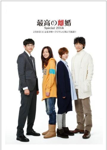 最完美的离婚 2014特别篇