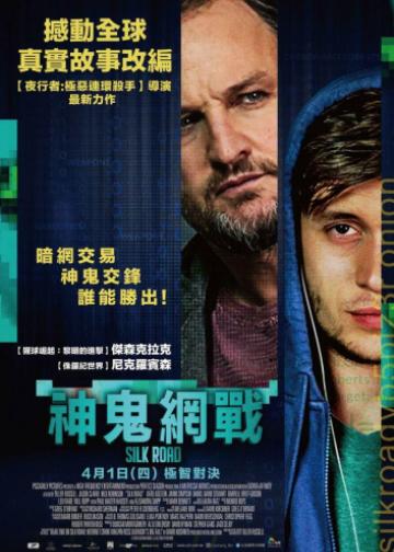 丝绸之路