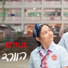 第18朵玫瑰 - soajWGszTajPDxaBArZbBVo6cqH.jpg