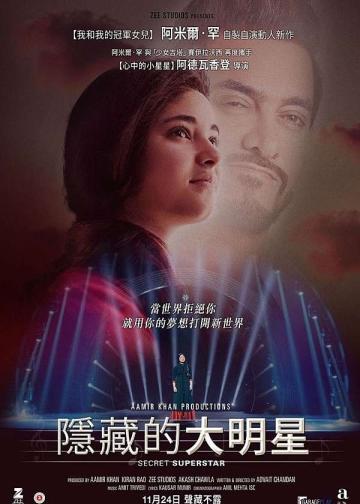 神秘巨星