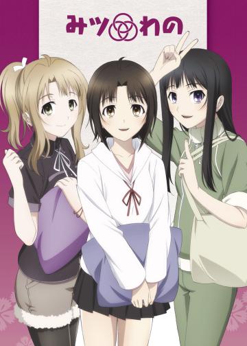 三和