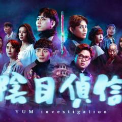 阴目侦信 - kuPmG4unnzNIINJpYoZrxlNi3jM.jpg