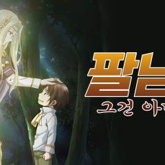 八男？别闹了！ - 4dTiEOSyUKcWi20UFQGigqOZlEV.jpg