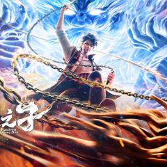 火神之天启之子 - 5GtsEGDJxuzJ9fl5WhBMSWGZMsw.jpg