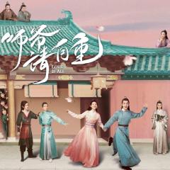师爷请自重 - kcb3mNZIRqMPo3yWwqTVjOtgGtK.jpg
