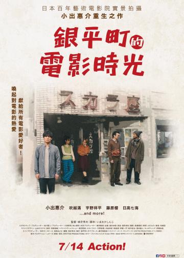 银平町影院蓝调