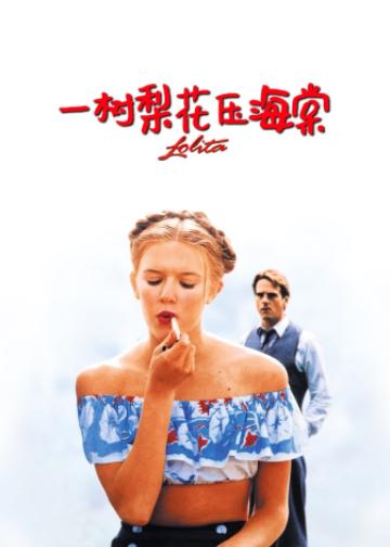 一树梨花压海棠