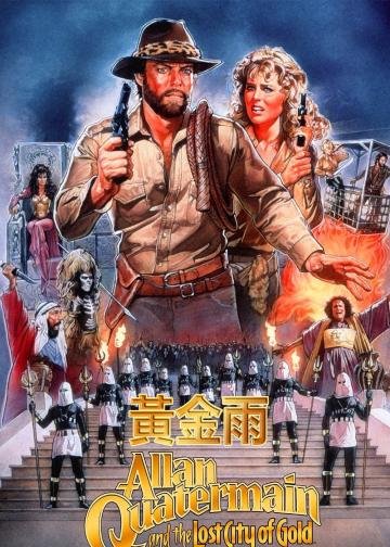 迷城宝藏