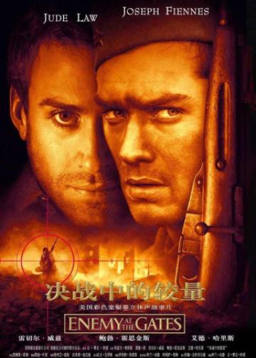 兵临城下