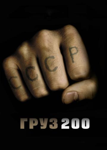 棺材200