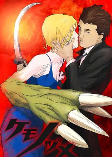 兽爪
