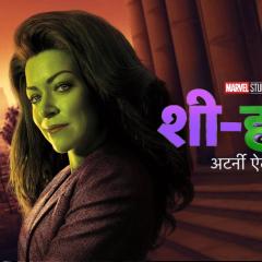 She-Hulk: Attorney at Law - psuygzIRmfmE0C5Qo40zEPfKxk4.jpg
