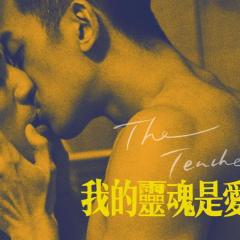 我的灵魂是爱做的 - zNuVbZWMRIWBLdt2FKJ7EHQOdBw.jpg