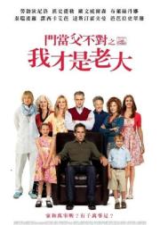 拜见岳父大人3