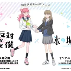 相反的你和我 第二季 - p178326733781637670.webp