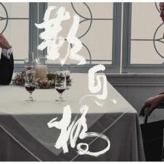 叹息桥 - uGdiBv4VFDrHEZ0NvRoj5a7jdPq.jpg