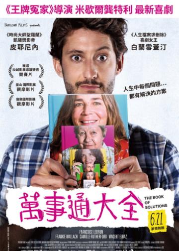 方法之书
