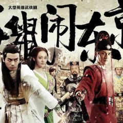 五鼠闹东京 - a4h2ln4zFlhaLRw5U5aZ3uM8aUU.jpg