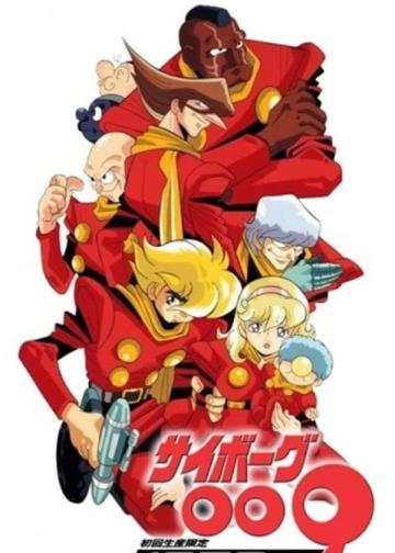 人造人009