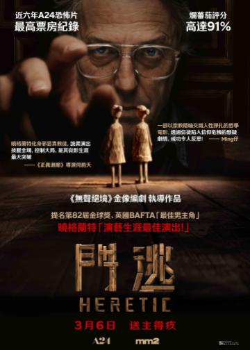 异教徒
