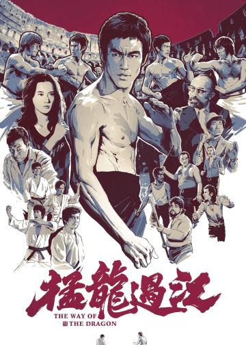 猛龙过江