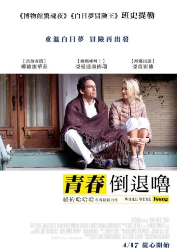 年轻时候