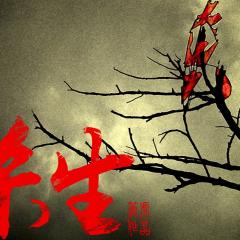 杀生 - kVMDNC5ZTNp7Yig189f3U4ucYSD.jpg