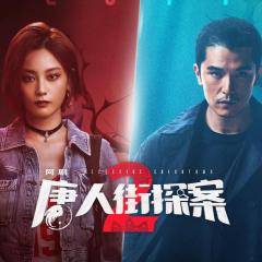 唐人街探案 - zXldJ8NQc9uYhEB6jsniV18bgEQ.jpg