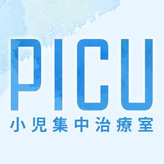 PICU儿童重症监护室 - 6jl3GfLCjeI7aBdxv9rAImFDfEn.jpg
