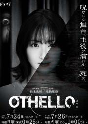 奥赛罗