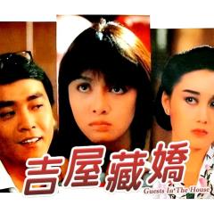 吉屋藏娇 - tMJOfAL3KvpWaGSsbpanOkIASb3.jpg