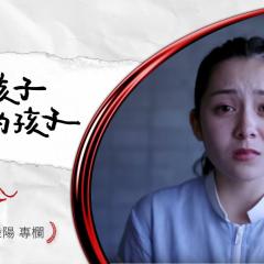 你的孩子不是你的孩子 - xr5FS4z8dkSiveObxd1xd4w4TF5.jpg